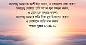 শান্তি